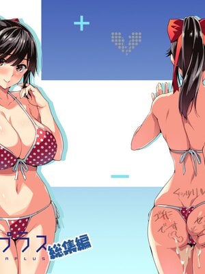[真珠貝 (武田弘光)] マナタマプラス 総集編(1~3)+特典(ラブプラス)[中国翻訳][疏碼][DL版][不咕鸟汉化组、無邪気漢化組]