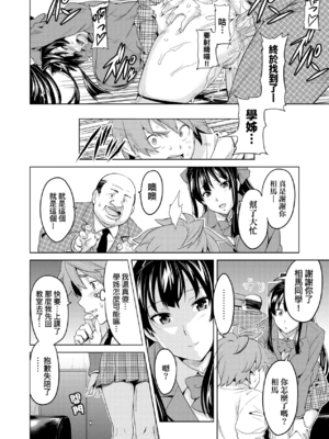 [武田弘光]蕾ヒラクハ紅ノ花|花開時已染紅 [中国翻訳][無修正][DL版][未来数位中文]_016