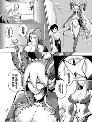 [Pencilbox (鉛筆盒)]原初之母1~2 (Fate／Grand Order)[中国翻訳][疏碼、無修正]_006
