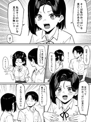 [MM] 優等生にオ〇ニーを見せる話５_03_ymus