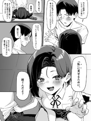 [MM] 優等生にオ〇ニーを見せる話５_06_jtpd