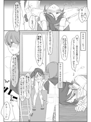 [stereorange (○蜜柑)] ぼくたちのスーパーアプリ 角オナさせられちゃうスポーツ少女本庄ちゃん編 [DL版]_21_ujvd