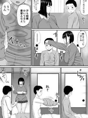 [あらまあ] 塩対応の大塩さん_11_ijnf