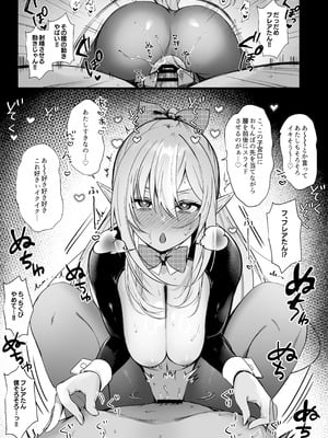 [いものりを] 【漫画】えっちなお店で働く不火フア_4_cbqe