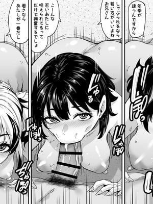 [てぃらみすたると (一弘)] 家族旅行はヤリモクビーチでセックス三昧 ~家族みんなで編~_12_pvqj