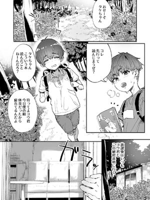 [ひかげもん (てんぴぼし)] 知らないお姉さんが僕らの秘密基地にやってきた！_03_bulu