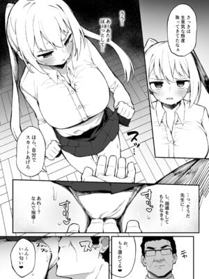[ぷにぷにのほっぺ (かわよい)] 催眠性調教 [DL版]_07_vwxy