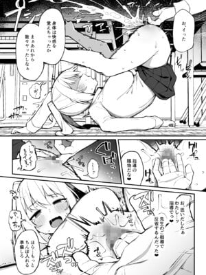 [ぷにぷにのほっぺ (かわよい)] 催眠性調教 [DL版]_09_knkc