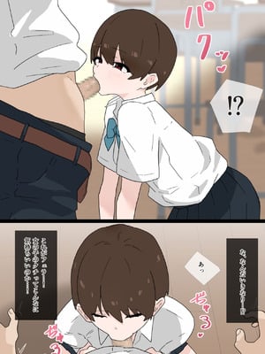 [蟹麻呂] なんでもしてくれるナマイキな後輩に逆NTRされる話_08_mopq
