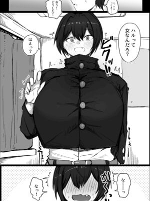 [青い星に生まれたダークエンジェル (鯖磁場権八朗)] 男子寮の相部屋はHの時ドスケベになる爆乳男装女子_06_telb