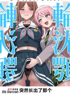 [December_fool] 輪沈顎 生えちゃったのでバンドメンバーに処理してもらうお話 (BanG Dream! It's MyGO!!!!!) [Starcrash＆路小茜合作汉化] [AI生成]