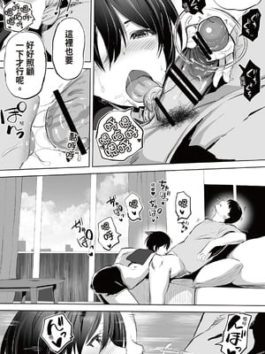 [STUDIOふあん (来鈍)] 地元のハメ友。「先輩の人妻S」｜在地砲友「前輩的妻子S」 [中国翻訳] [DL版]_012_cxxu