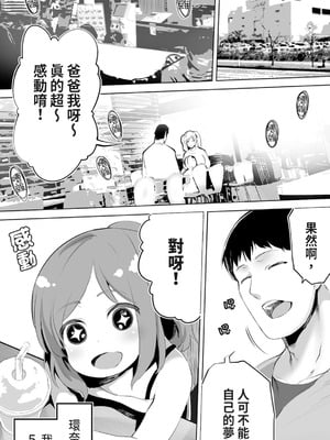 [STUDIOふあん (来鈍)] 地元のハメ友。「女子校生M」｜在地砲友「女高中生M」 [中国翻訳] [DL版]_05_iwbw