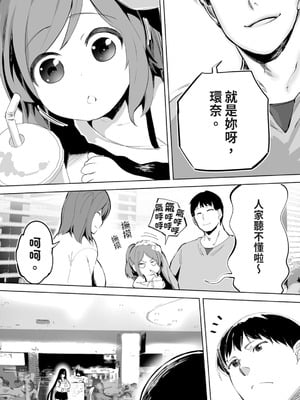 [STUDIOふあん (来鈍)] 地元のハメ友。「女子校生M」｜在地砲友「女高中生M」 [中国翻訳] [DL版]_07_bmlw