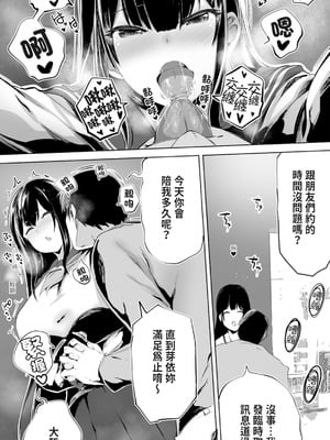 [STUDIOふあん (来鈍)] 地元のハメ友。「女子校生M」｜在地砲友「女高中生M」 [中国翻訳] [DL版]_56_kgji