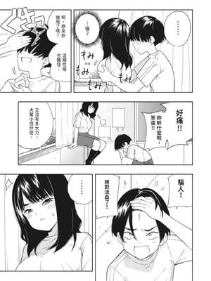 [きいろいたまご] 悪魔のご褒美｜惡魔的獎勵 [中国翻訳] [DL版]_10_rodx