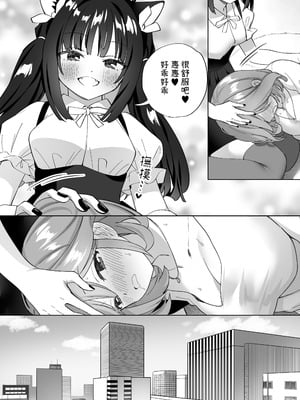 [ぐつとま (タチ)] ドMダメ会社員のめぐむんはドSヒモ地雷系のシマちゃんに逆転したい※出来ません。 [基德漢化組] [DL版]_08_hhmu