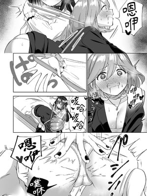 [ぐつとま (タチ)] ドMダメ会社員のめぐむんはドSヒモ地雷系のシマちゃんに逆転したい※出来ません。 [基德漢化組] [DL版]_19_kggf