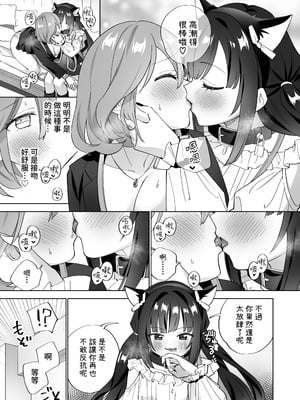 [ぐつとま (タチ)] ドMダメ会社員のめぐむんはドSヒモ地雷系のシマちゃんに逆転したい※出来ません。 [基德漢化組] [DL版]_20_klik