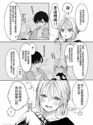 [むら茶木屋 (むら茶木)] 新刊が×××なのは売り子のせいです [DL版]_07_jsic