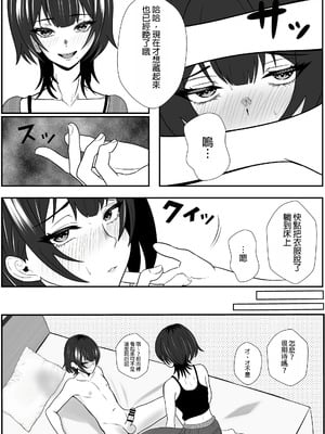 [成人14歳 (三角ノエル)] 双子の異常な愛情〜双子の姉が弟を女装させてローションガーゼで気絶するまで精液と潮を搾り尽くす話〜 [中国翻訳]_12_rdhy