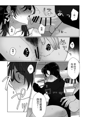 [星人] 好きな子にゴムしなくていいよ？と言われた1.5｜我喜歡的人對我說「不用戴套也可以喔？」1.5 [中国翻訳] [DL版]_12_kpqe