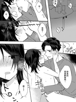 [星人] 好きな子にゴムしなくていいよ？と言われた1｜我喜歡的人對我說「不用戴套也可以喔？」1 [中国翻訳] [DL版]_02_jlhr