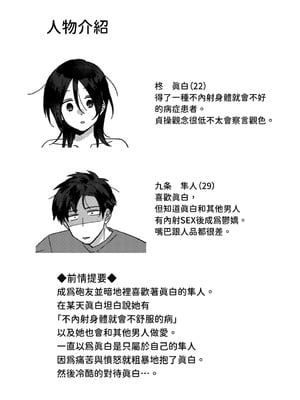 [星人] 好きな子にゴムしなくていいよ？と言われた2｜我喜歡的人對我說「不用戴套也可以喔？」2 [中国翻訳] [DL版]_02_jyqm