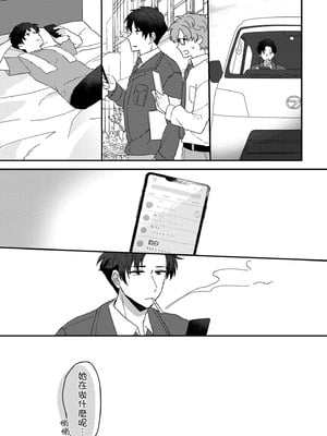 [星人] 好きな子にゴムしなくていいよ？と言われた2｜我喜歡的人對我說「不用戴套也可以喔？」2 [中国翻訳] [DL版]_07_kwcf