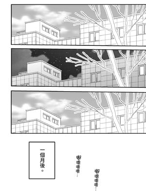 [星人] 好きな子にゴムしなくていいよ？と言われた2｜我喜歡的人對我說「不用戴套也可以喔？」2 [中国翻訳] [DL版]_08_bmjb