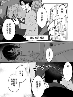 [星人] 好きな子にゴムしなくていいよ？と言われた2｜我喜歡的人對我說「不用戴套也可以喔？」2 [中国翻訳] [DL版]_09_ksrv