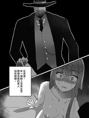 [星人] 高身長地味巨乳 異世界行ったらのっぺら坊に性奴隷にされた｜高個子樸素巨乳 到異世界後被無臉男當作性奴隸了 [中国翻訳] [DL版]_10_jgpi