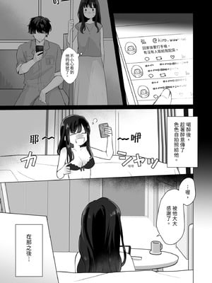 [星人] ＃性欲限界裏アカ女子｜＃性慾旺盛的裏帳號女子 [中国翻訳] [DL版]_05_khsb