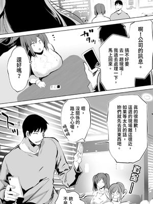 [STUDIOふあん (来鈍)] 地元のハメ友。 1~6[中国翻訳][疏碼]_009