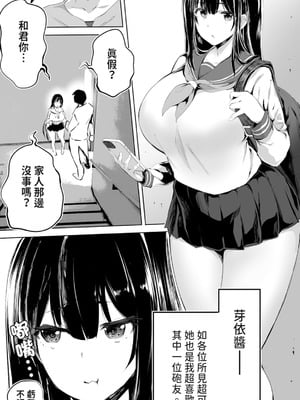 [STUDIOふあん (来鈍)] 地元のハメ友。 1~6[中国翻訳][疏碼]_012