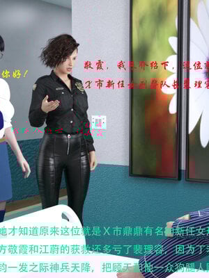 [AthenaSaint]蹂躏女刑警-宿命09_006