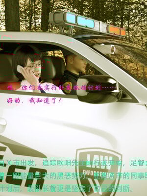 [AthenaSaint]蹂躏女刑警-宿命09_007