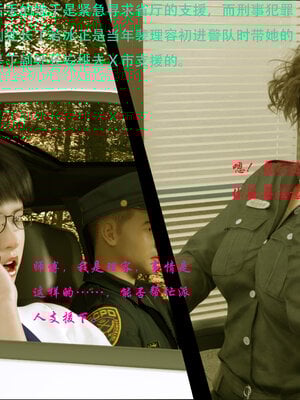 [AthenaSaint]蹂躏女刑警-宿命09_008