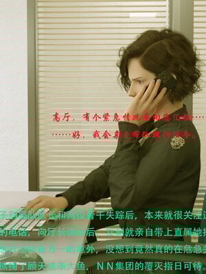 [AthenaSaint]蹂躏女刑警-宿命09_009