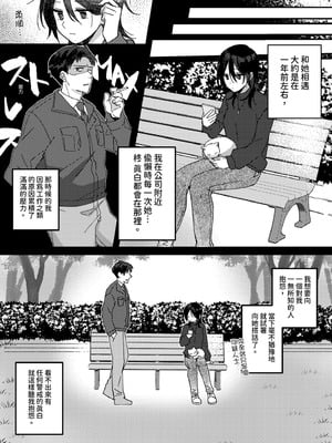 [星人]好きな子にゴムしなくていいよ？と言われた|我喜歡的人對我說「不用戴套也可以喔？」 1~2+1.5[中国翻訳][DL版]_009