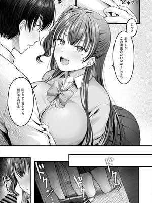 [チサキッス (枠田ちさき)] 幼馴染ギャルに好きと言えない陰キャな俺__008