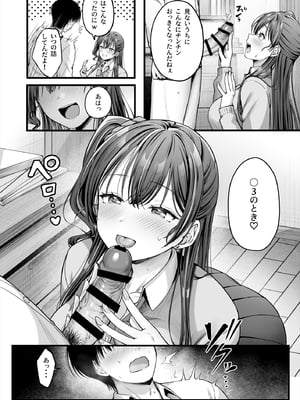 [チサキッス (枠田ちさき)] 幼馴染ギャルに好きと言えない陰キャな俺__009