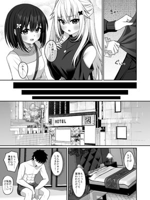 [Grove Grow (小森くづゆ)] コスプレ部裏活動日誌3 [DL版]_10_qlfm