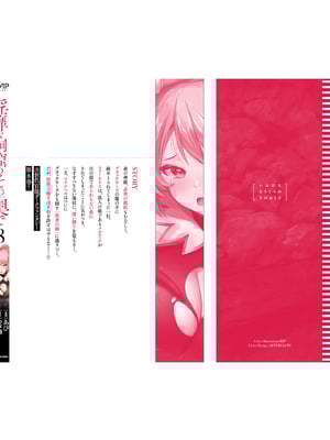 [あび] 淫靡な洞窟のその奥で8_002_twwe