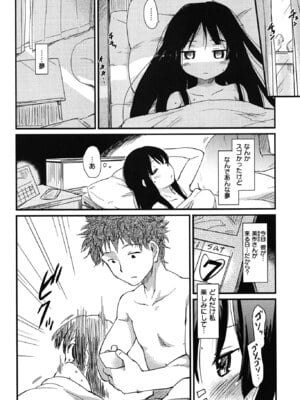 [ひげなむち] おとめくずし_otome_008