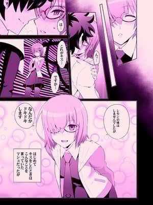 [CRAZY CLOVER CLUB (クロハぬえ)] T＊MOON COMPLEX GO 06[Purple] (Fate／Grand Order) [DL版]_05_kiga