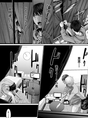 [舞う棒メン] 僕の彼女は浮気セッ〇スなんてしない_05_orvt