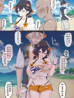 [4UU] アキリン背徳青姦セックス❤︎ (ゼンレスゾーンゼロ)｜兄妹的海滩乱伦野战 [小安汉化]