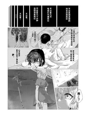 [おつはい] メリーと催眠Hする本 [Asteka个人汉化]_04_woqk