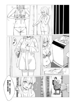 [おつはい] メリーと催眠Hする本 [Asteka个人汉化]_09_vdys